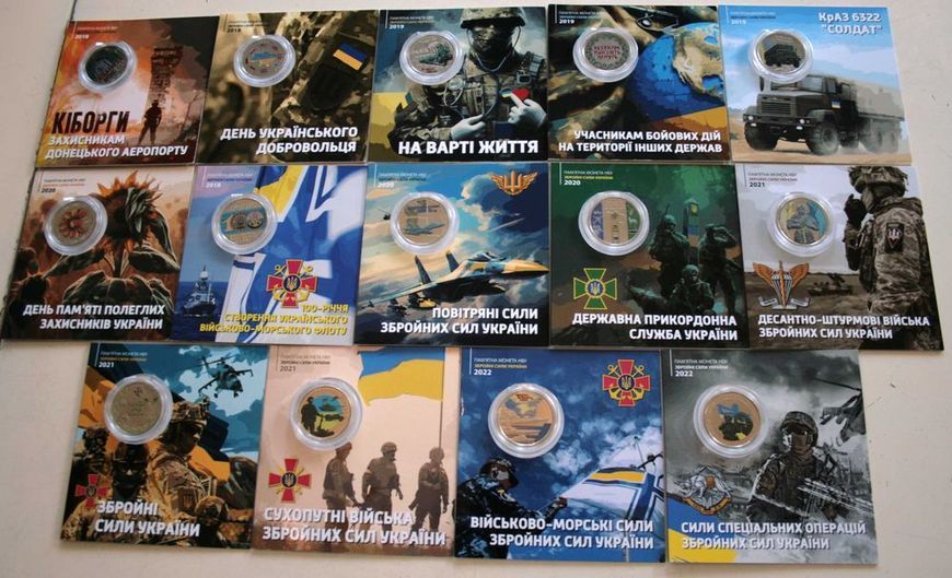 Повний набір кольорових з двох боків монет 10 гривень з серії "Сили оборони та безпеки" 14 шт. 935532796 фото