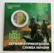 10 гривень з серії "Сили оборони та безпеки" - Державна прикордонна служба України, 2020. 935495804 фото 1
