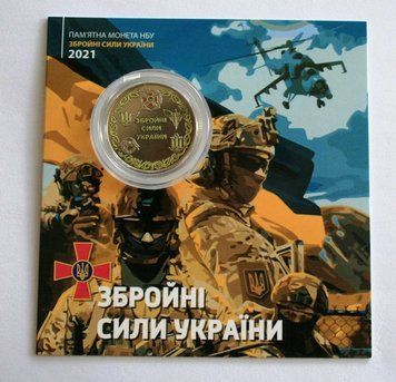 10 гривень з серії "Сили оборони та безпеки" - Збройні сили України, 2021. 935486912 фото