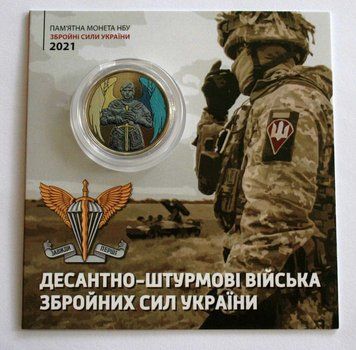 10 гривень з серії "Сили оборони та безпеки" - Десантно-штурмові війська ЗСУ, 2021. 935484924 фото